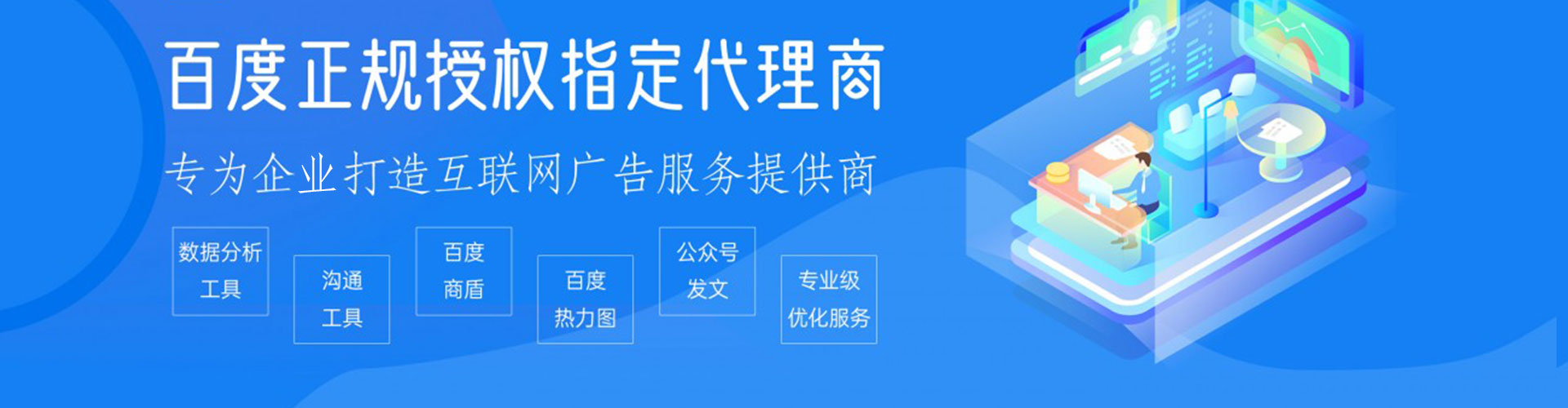 井研百度竞价广告
